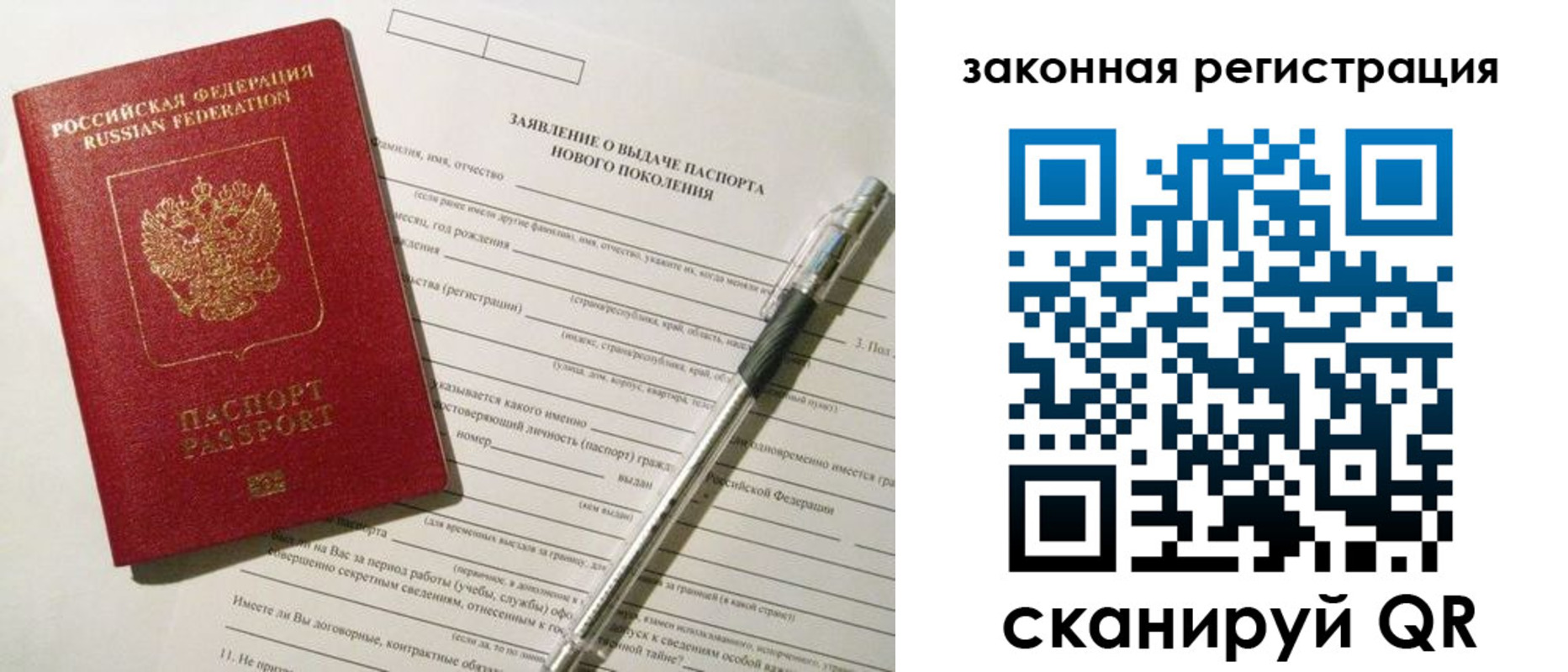 прописка поиск в Самарской области