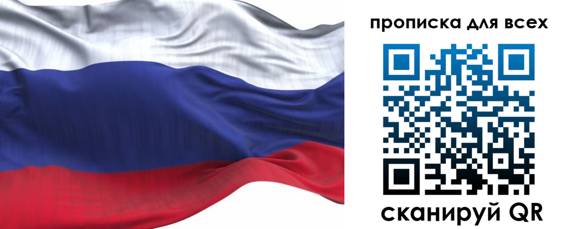 временная регистрация для школы в Самарской области