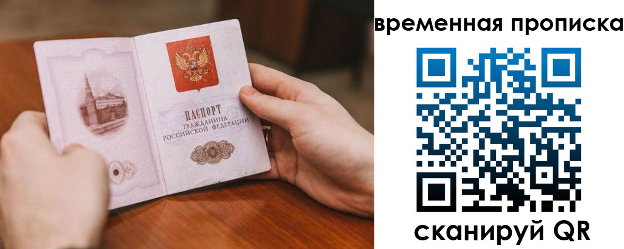 прописка законно в Самарской области