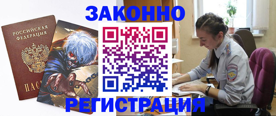 прописка для военкомата в Самарской области