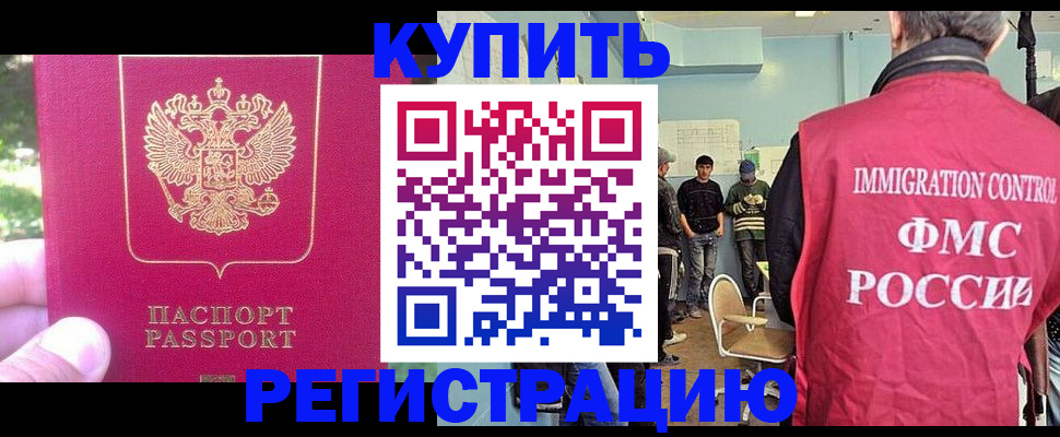 временная регистрация недорого в Самарской области