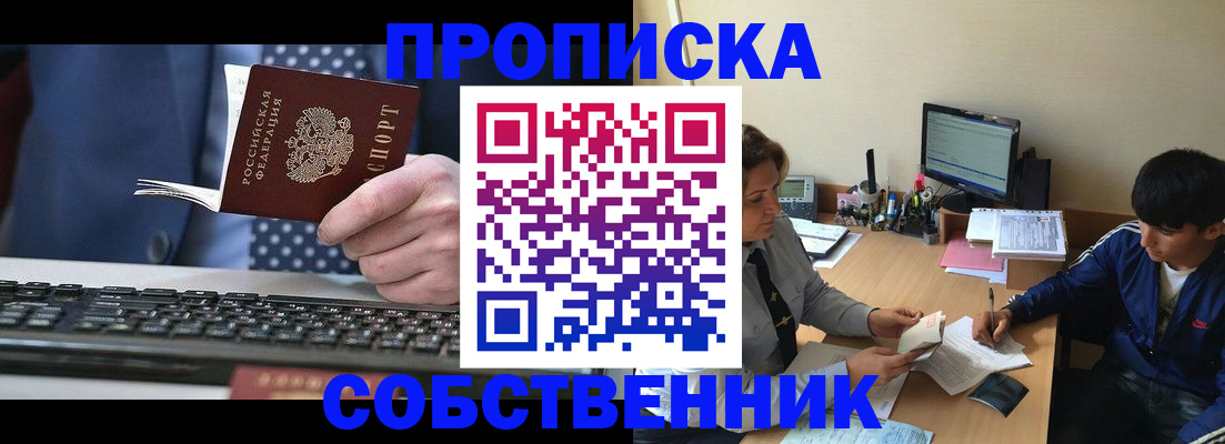 прописка штамп в Самарской области