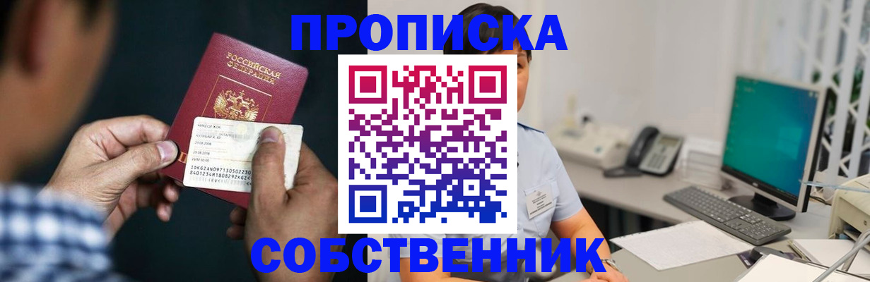 прописка поиск в Самарской области