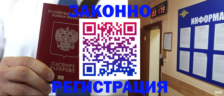 прописка гарантия в Самарской области
