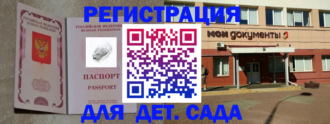 прописка регистрация в Самарской области