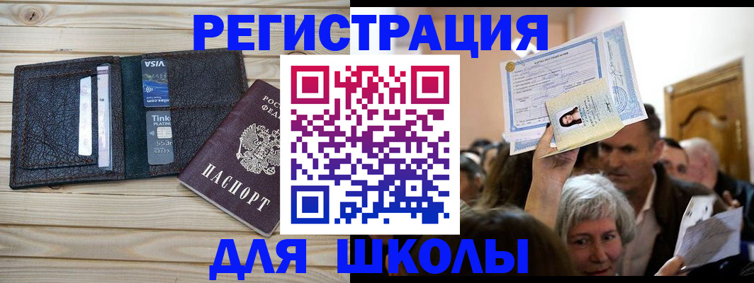 прописка для кредита в Самарской области